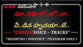 MANASE VENNELAGA   PIDUGU RAMUDU SAMPLE TRACK