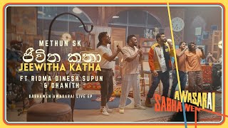 Jeewitha Katha ( ජීවිත කතා ) - Methun SK Ft Ridma, Dhanith, Dinesh, & Supun Sabhawen Awasarai EP