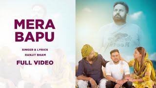 Mera Bapu | Ranjit Bham | Latest Punjabi Song 2022