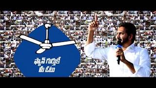 Navaratnalu - Fee Reimbursement | YSRCP | Andhra Pradesh Election 2019
