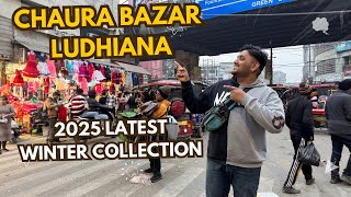 Chaura Bazar Ludhiana 2025 Latest Collection🥰 | Ludhiana Wholesale Market 2025| Ludhiana Cloth