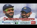 டெஸ்டில் சிக்ஸர் மழை கோலியை முந்திய முகமது ஷமி virat kohli mohammed shami sathiyamtv