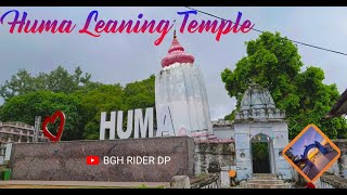 Huma Temple Mystery !! Huma Shiva Mandir Sambalpur Story  ହୁମା ବକ୍ରମନ୍ଦିର ରହସ୍ଯ 2023 New Video..