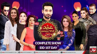 Eid Ki Khushiyon Mein BOL Presented By Knorr| Eid Special Transmission |Faysal Quraishi | Nadia Khan