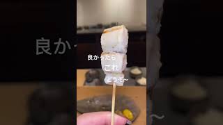 予約困難焼鳥ガサ入れ【吾一　肥後橋】