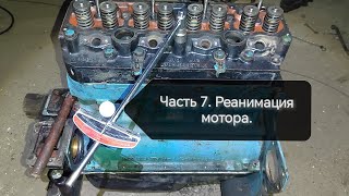 Капитальный ремонт двигателя Д-240 трактора МТЗ.