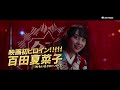 尾上松也が映画初主演、百田夏菜子に「お兄さん、こっち…」（映画 すくってごらん／尾上松也 百田夏菜子）