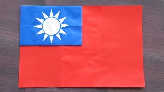 【折り紙】台湾(中華民国)の国旗【origami】Taiwan flag