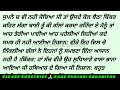 ਤੇਰੇ ਪਿਆਰ ਵਿੱਚ tere pyar vich ਭਾਗ 4 raaz punjabi story emotional motivational viral video