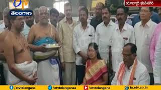 Former MLA Gongidi Sunitha Visits Lakshmi Narasimha Swamy Temple | at Yadadri  Dist