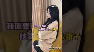 抖音【晨】我女友是兄弟的妈 66兄弟的女朋友劈腿怎么办