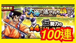 【サウスト】OPTS【御田池】100連 One piece 海賊王 萬千風暴 ワンピース 航海王 #KitC