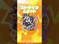 【『機動戦士ガンダムseed freedom』× モンスト】キラ＆ラクス＆マイティーストライクフリーダムガンダム 使ってみた！【新キャラ使ってみた shorts ｜モンスト公式】