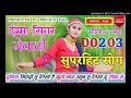 sr no.00203 imma singer ka superhit song2019 please like and subscribe jarur karen