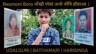 Resmoni Boro आ 16 October खालारखालि खारदों मानो? Udalguri,Harisinga Explore By Prakash Narzary