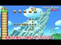 このコース 何でクリア率低い？？ super mario maker2【speedrun】【スピードラン】 【ゆっくり実況】【スピラン】