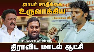 🔴LIVE : திமுகவினர் ஆபத்தானவர்கள்: வினோஜ் செல்வம் தாக்கு Kalam 2024| Seminar| Vinoj P Selvam |BJP