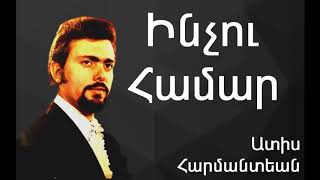 Ատիս Հարմանտեան - Ինչու Համար ~ Adiss Harmandian - Inchou Hamar