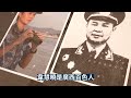 《鐵板圖》應驗 習近平生死戰 與軍頭達秘密協議 長歌行