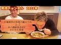 働いてたラーメン屋の新店舗にて今年の目標と次戦にむけての抱負を朝倉海と語ってみた。