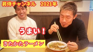 働いてたラーメン屋の新店舗にて今年の目標と次戦にむけての抱負を朝倉海と語ってみた。