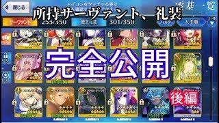 【FGO】LEGENDのボックス紹介　[後編]　年始の限定ラッシュどこまで引けた？（字幕実況）【Fate/Grand Order】