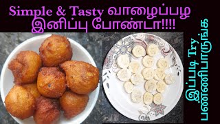 வாழைப்பழத்தை இப்படி செய்து பாருங்க / Try with banana like this