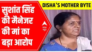 BJP's Narayan Rane defamed Disha Salian, says mother of Sushant Singh Rajput's manager