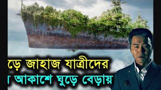 দুর্ধর্ষ এক থ্রিলার গল্প যা আপনার ব্রেন নিয়ে খেলবে !  | Movie Explanation Bangla