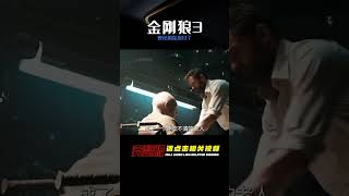 金剛狼3終結篇，曾經的你，看到x教授和狼叔的死，你是否也淚目了 #漫威 #電影解說 #復仇者聯盟 #超級英雄 #漫威電影