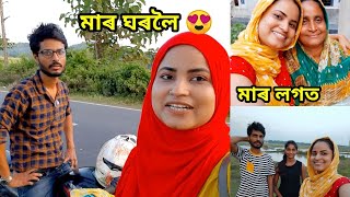 পূজা বুলি মাৰ ঘৰলৈ আহিলো😍 | #AssameseVlog #VillagecoupleVlog | Vlog 134