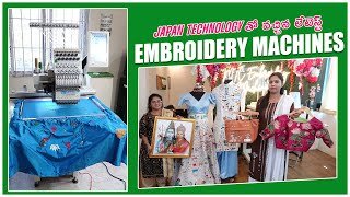 Japan Technologyతో వచ్చిన లేటెస్ట్ Embroidery Machines👌Leather Bags మీద కూడా Embroidery చేసుకోవచ్చు👍