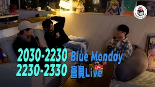 【Blue Monday】齊人lu