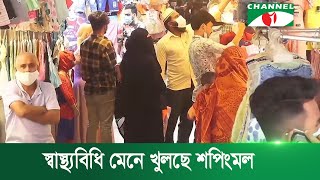 দোকানপাট খোলায় ফেরিঘাটগুলোতে রাজধানীমুখী মানুষের ভিড়