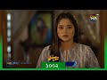 #MashrafeJunior | মাশরাফি জুনিয়র | Mashrafe Junior | EP 1002 | Golam Farida Chonda | DeeptoTV