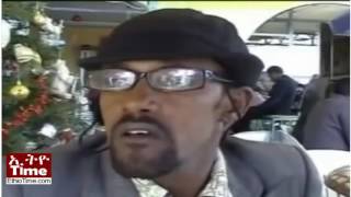 Funny Ethiopian Comedy Sew Belike ( ሰው በልኬ) Mitiku Fente