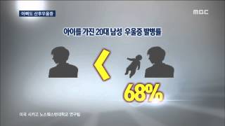 [대전MBC뉴스]남성도 산후우울증