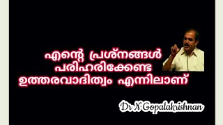 14600=എന്റെ പ്രശ്നങ്ങൾ പരിഹരിക്കേണ്ട ഉത്തരവാദിത്വം എന്നിലാണ്/18/02/21