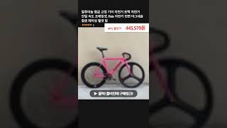 알루미늄 합금 고정 기어 자전거 트랙 자전거 단일 속도 프레임셋, Fixie 자전거 전면 마그네슘 합금 레이싱 휠셋 림