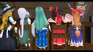 【東方MMD】久しぶりの来店：後編【東方紙芝居】