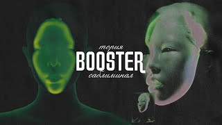 POWERFUL BOOSTER: получи все результаты за 2 минуты. восприимчивость к аффирмациям + защита