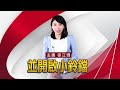 開槍畫面歷歷在目 倖存者回憶事件當下仍驚恐｜ 寰宇新聞 @globalnewstw