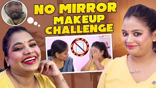 Ram-க்கு RED Card குடுக்க போறேன் 😂 No Mirror MAKEUP Goes Wrong😱 | Keerthi Shrathah