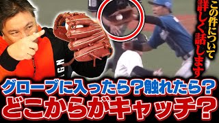 【ロッテ平沢/安田/藤原のドラ１トリオがついに開花⁉︎5連勝で２位浮上】【巨人松田がセカンド起用⁉︎５連敗で正念場】【セ優勝争いは阪神とヤクルトか⁉︎1勝ずつの熱い3連戦】プロ野球３連戦を解説します！