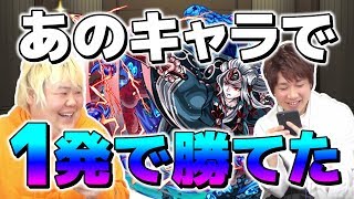 【モンスト】あのキャラで超楽に勝てた。ヤマタケ廻に挑戦☆【こっタソ】