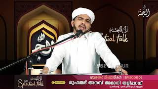 ആദ്യ സമയത്ത് തന്നെ ആവണം !!!!!! Anas Amani speach