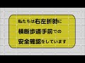 一般社団法人東京都トラック協会ＣＭ（交通安全編）