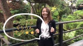 新潟で人気の美しき和婚の結婚式場 | 【ザ・ガーデンプレイス 小林樓】