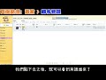 易團go 系統影片教學 【審核顧客】