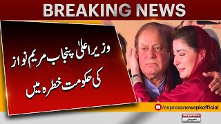 Big Blow To Punjab Government | PMLN in Shock | Pakistan News | Latest News | Breaking News